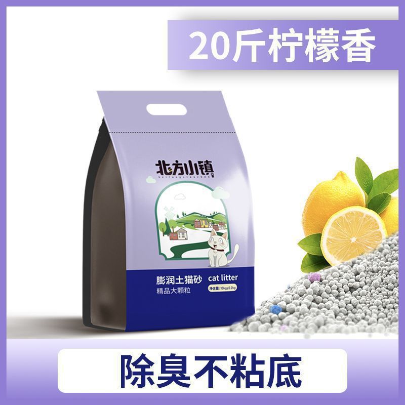 猫砂 10kg 猫砂卸売 20kg 消臭 10kg ラムレモン猫砂 5kg スーパーマーケット|undefined