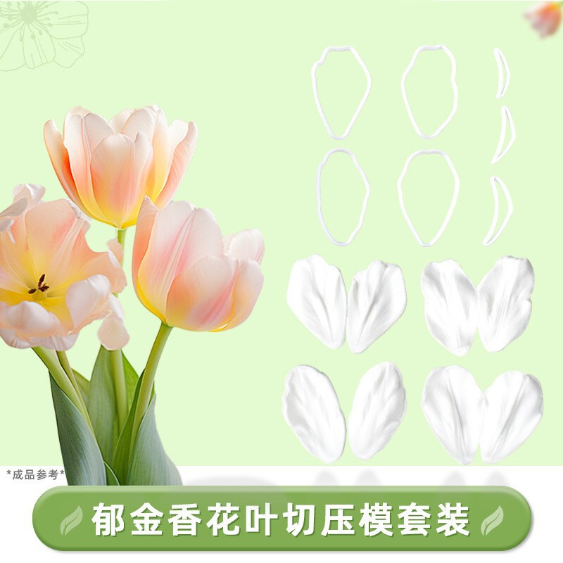 SK Yin Crown simulation Tulip double-sided cutting press mold full set of flip sugar cake silicone mold home baking tools SK Yin Crown simulation Tulip double-sided cutting press mold full set of flip sugar cake silicone mold home baking tools