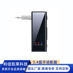 蓝牙5.4音频接收发射器AUX车载无线蓝牙二合一TF卡播放器免提通话
