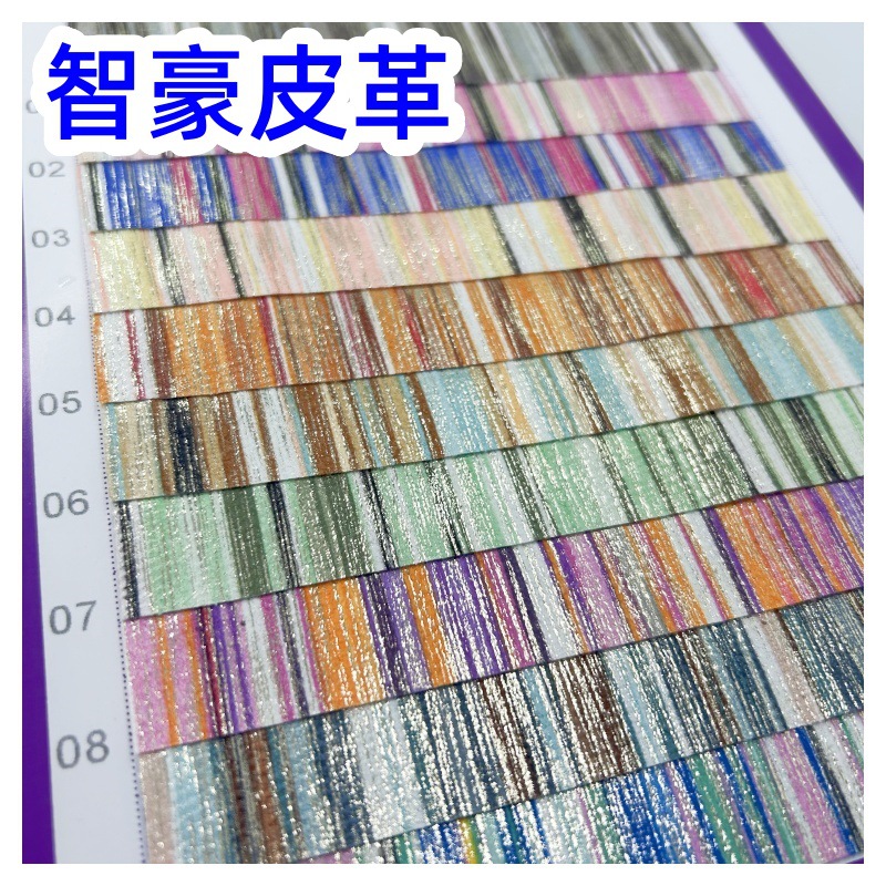 烫金印花镭射金属PU彩虹竖条纹服装革银丝质感手机壳珠宝包装皮料