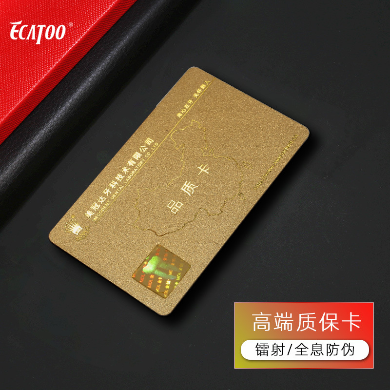 产品保修卡服务售后卡定制 眼镜首饰珠宝保养手表养护义齿质保卡
