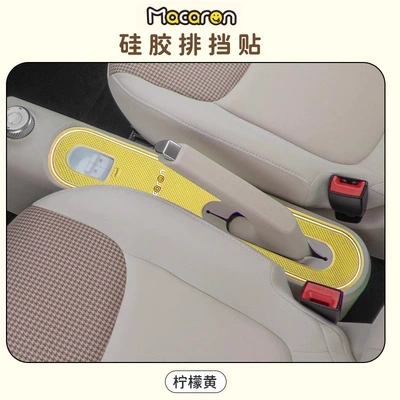 slot mat storage decoration, Günəş əleyhinə siperlik - the-third-generation-gearbox-silicone-pad-yellow