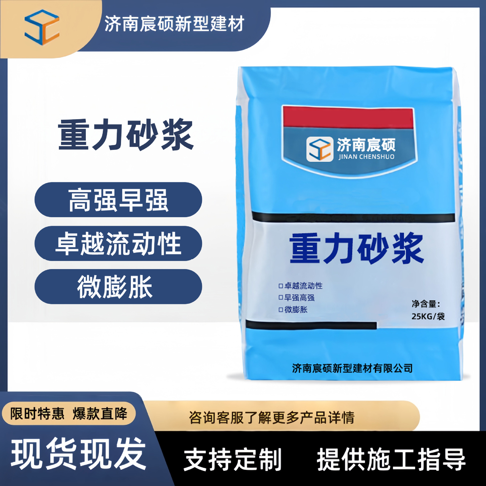 现货供应 m40重力式流动砂浆  风/声屏障用充填砂浆 重力砂浆