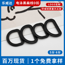厂家锌合金5分扁线d型扣 背包调节d扣半圆挂扣 包包卡扣6分d型环