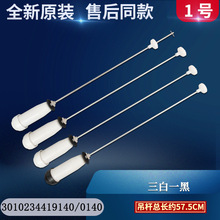 适用三洋荣事达全自动洗衣机配件大全吊杆避震减震器弹簧平衡拉杆