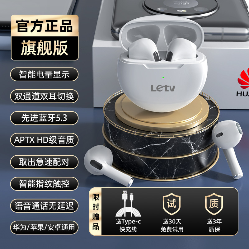 楽視letv無線bluetoothイヤホン超長航続pro 6騒音低減半入耳式ブランド正規品華強北|undefined