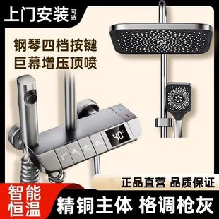 German All-Copper Piano Shower Button Shower Set Household Constant Temperature Gray Digital Display Bathroom Pressurized Shower Head