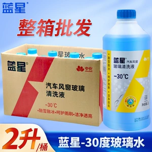 Blue Star avtomobil şüşə təmizləyicisi, -30 dərəcə antifriz, yağ qalıqları təmizləyici, 2L