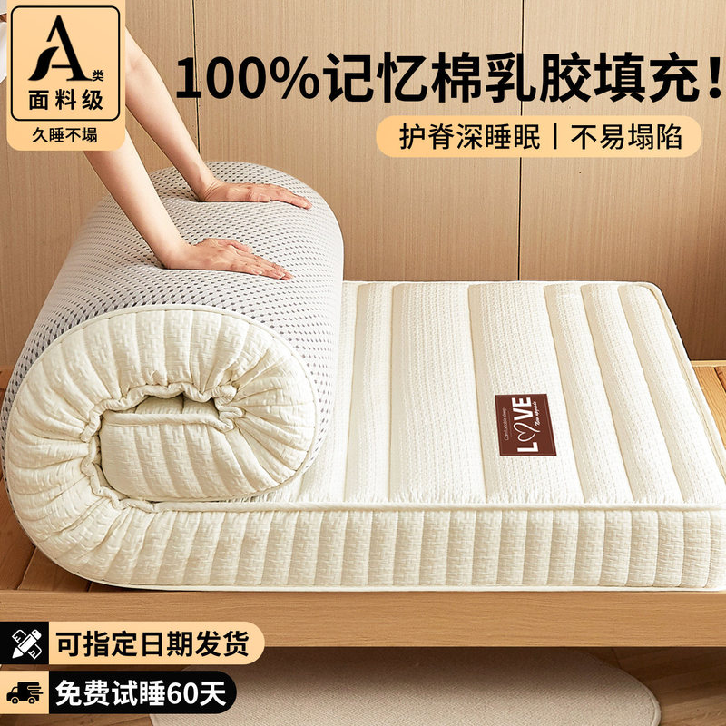 Memory Foam Latex Mattress Cover for College Dormitory Single Bed Mattress 90X190Cm, Specifically for High School Students Living on Campus Memory Foam Latex Mattress Cover for College Dormitory Single Bed Mattress 90X190Cm, Specifically for High School Students Living on Campus