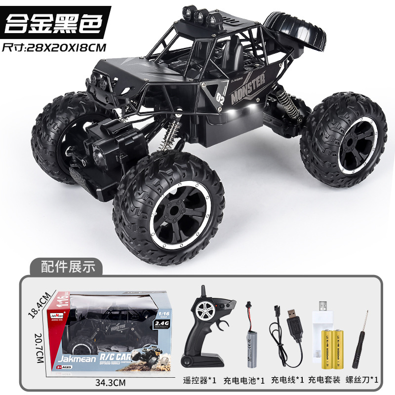 クロスボーダー1:16合金クライミングリモコン車四駆大足怪オフロード車模型男の子玩具車子供プレゼント
