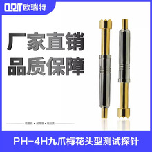 PH-4H÷���yԇ����^�����x��~�S�~僽������|�cRoHS�J�CоƬ