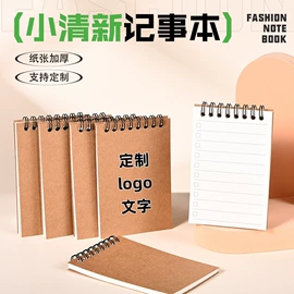 笔记本记事本;线圈本;活页本