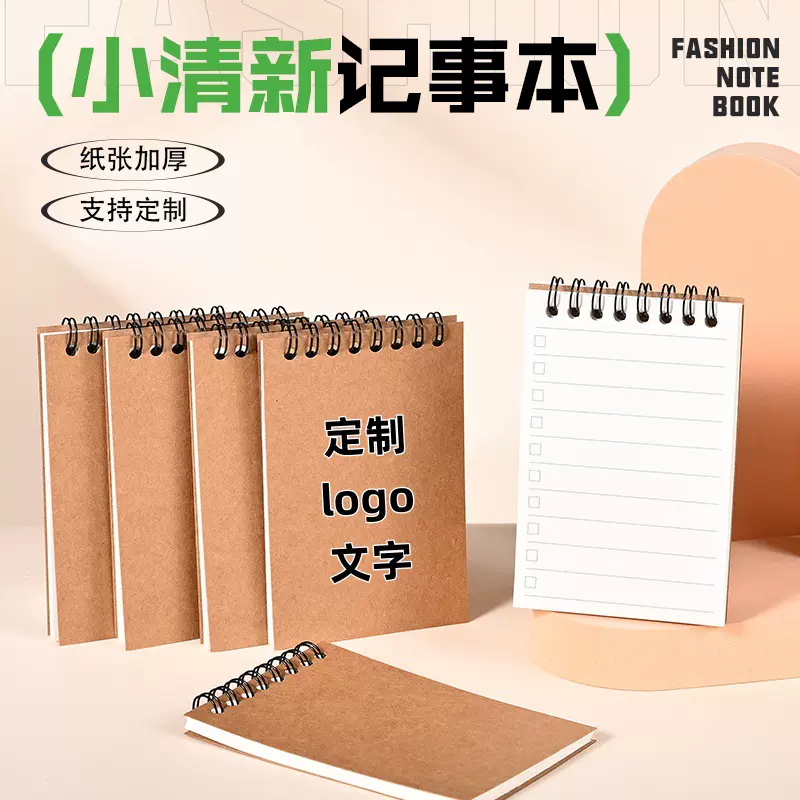 空白可加印线圈本现货随身便携迷你口袋本时间管理自律打卡日程本