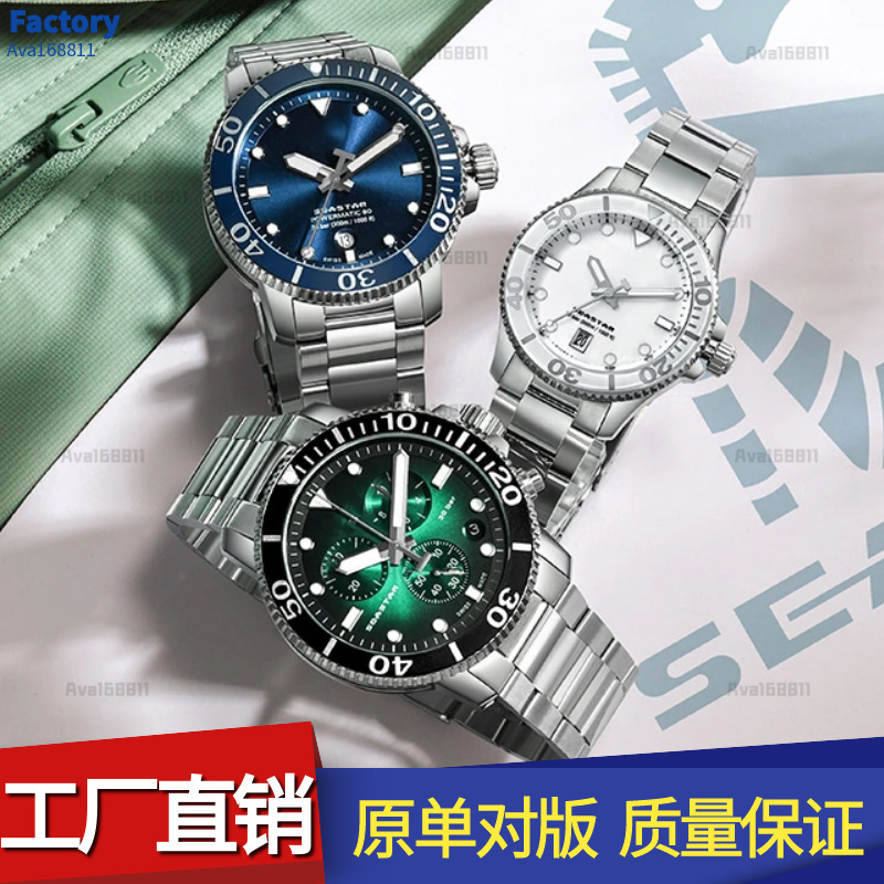 Tianjia Starfish Series 1000 Multifunctional Three-Eye Chronograph Diving Quartz Steel Band Luminous Men's Watch Large Dial Tianjia Starfish Series 1000 Multifunctional Three-Eye Chronograph Diving Quartz Steel Band Luminous Men's Watch Large Dial
