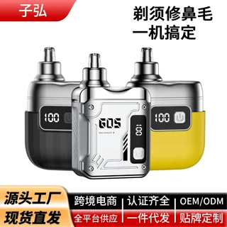 跨境两用剃须鼻毛修剪器超干净车载数显便携式旅行磁吸电动刮胡刀