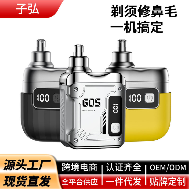 Cross-border dual-use nose hair trimmer, ultra-clean, car-mounted, digital display, portable travel magnetic electric shaver