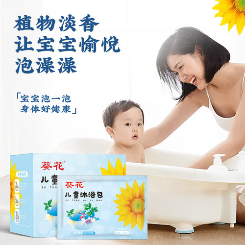Sunflower children's bath medicine bag baby bath bath bag Yao bath medicine bag bath special children's mugwort bath bag