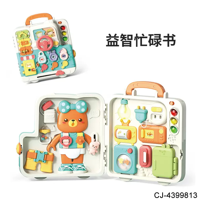 外销忙碌书带灯光音乐多功能宝宝蒙氏早教思维启蒙益智玩具批发