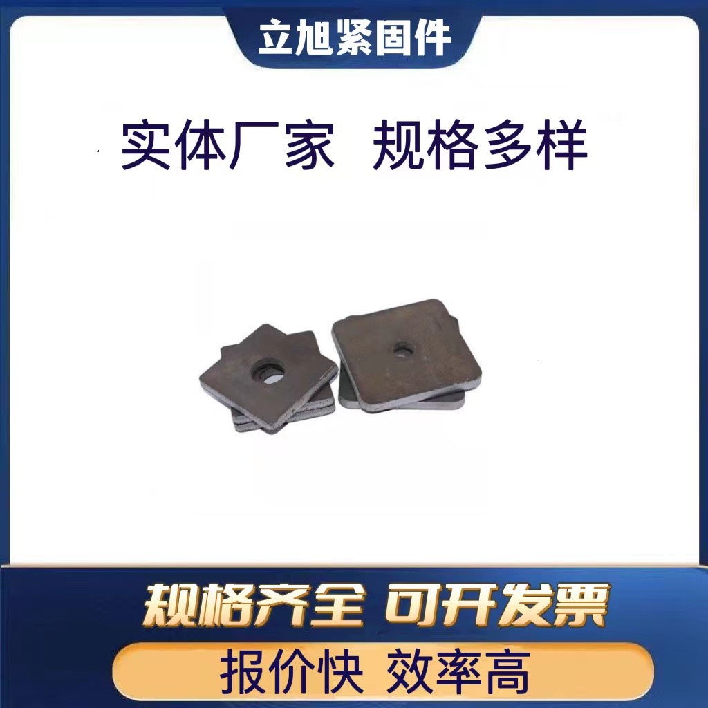 现货方形圆形垫片方斜垫斜垫铁镀锌方垫异形垫片加大加厚垫片