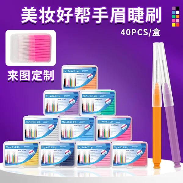 Wholesale 40pcs boxed small eyebrow brush disposable eyelash brush eyebrow comb cleaning interdental brush multi-function brush