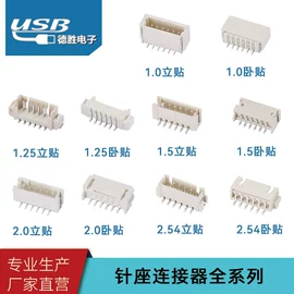 连接器;轻触开关;开关元件