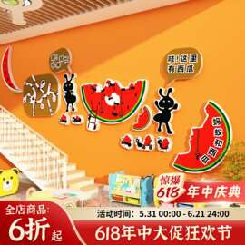 蚂蚁和西瓜幼儿园绘本环创材料主题墙面成品阅读布置美术室装饰贴