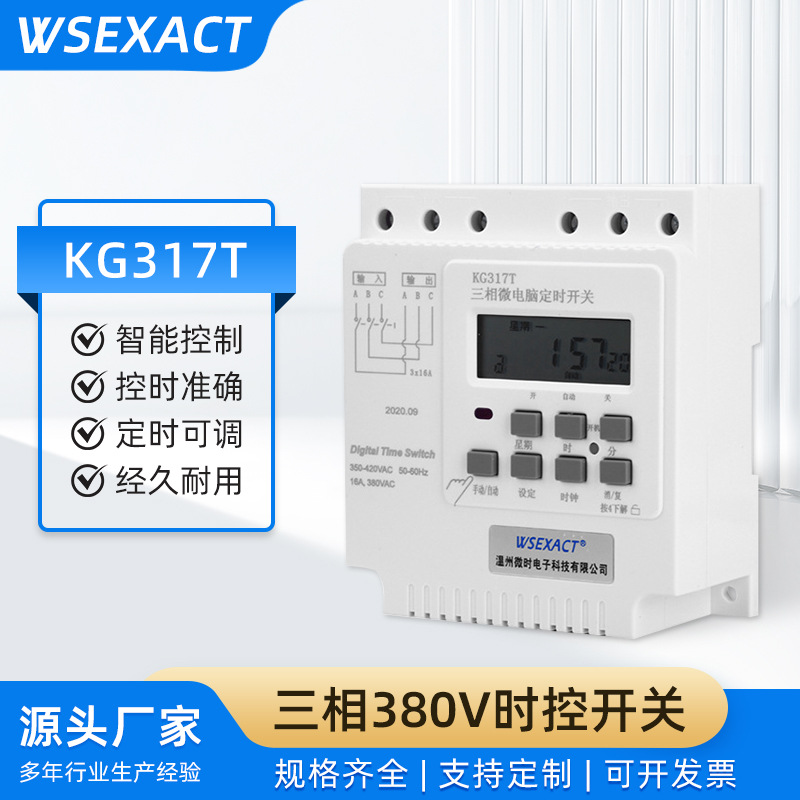全自动经纬度路灯控制器 经纬度时间控制器 路灯时控器 KD-III