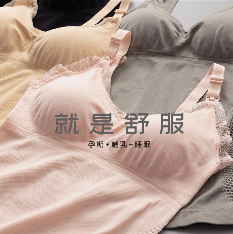 Morning front knitted underwear nursing seamless top comfortable summer thin nursing sling wear-free bra vest for pregnant women