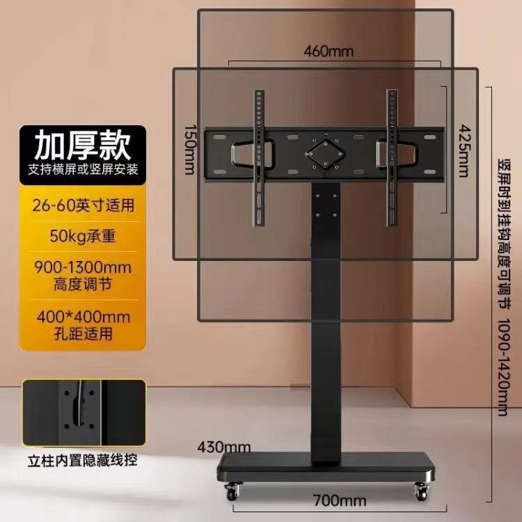 电视机支架横竖屏旋转直播架手摇式升降推车带轮移动落地式架通用|undefined