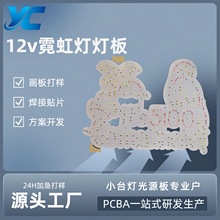高亮led灯板加工生产厂家 2835灯珠高导热铝基板霓虹灯光源板