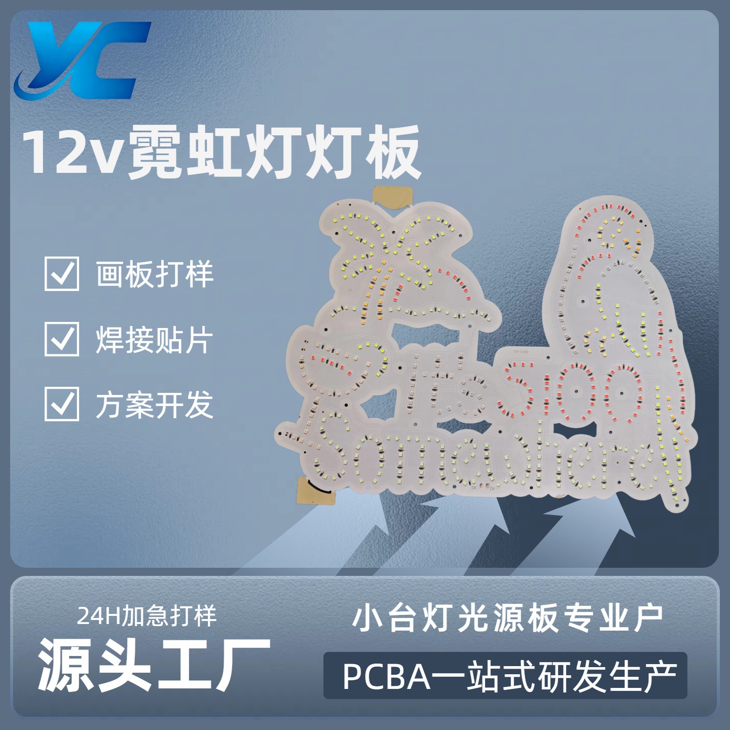 高亮led灯板加工生产厂家 2835灯珠高导热铝基板霓虹灯光源板