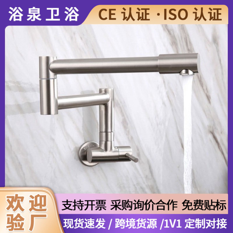 Single cooling in-wall folding kitchen faucet 304 stainless steel sink vegetable basin drawing kitchen faucet