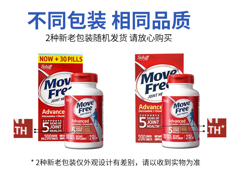 美国进口Move Free氨糖维骨力软骨素加钙舒缓关节200粒红瓶-阿里巴巴