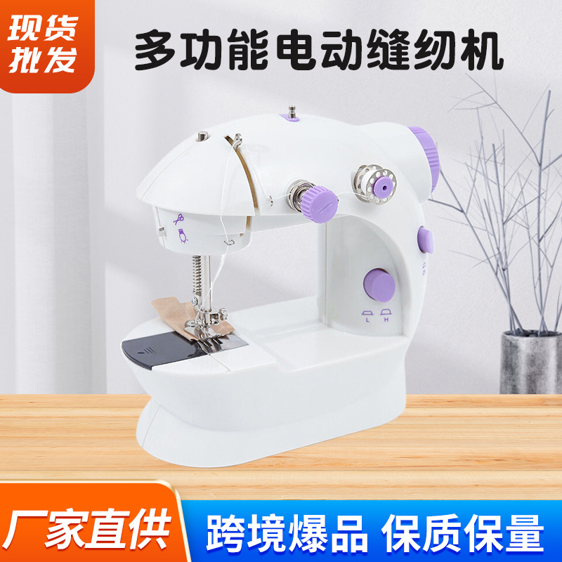 202多功能型缝纫机家用迷你便携电动入门缝衣机带灯刀手持裁缝