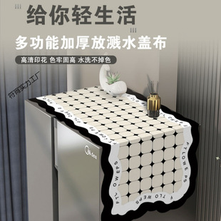 2025 New Accessible Luxury High-End Refrigerator Dust Cover Cloth Oil-Proof Household Single and Double Door American Refrigerator Top Cover Towel