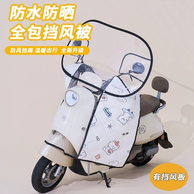 Motorcycle front windshield – Seasons - black-upper-windshield-off-white-full-pvc-coverage-thickened-windshield
