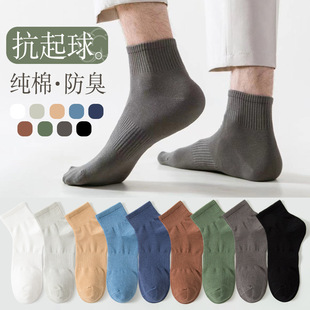 Men's Spring/Summer Short/Mid-Calf Combed Cotton Socks, Solid Color, 40S Anti-Pilling, Deodorant, Thickened Sports Men's Socks