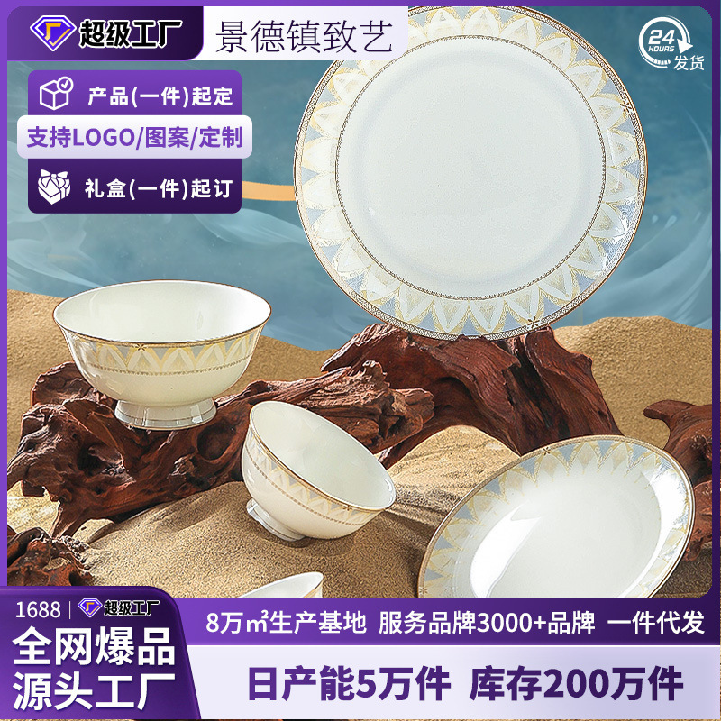 Dunhuang Wenchuang Joint Tableware Gift Set Bowl Home 2024 New Entry Luxury Chinese Ceramic Bowl suit