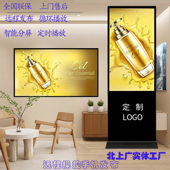 Wall-Mounted Advertising Machine, Vertical Screen, Lcd, Building Elevator, High-Definition Advertising Screen, Hanging Vertical Screen, Shopping Mall, Milk Tea Shop Wall-Mounted Advertising Machine, Vertical Screen, Lcd, Building Elevator, High-Definition Advertising Screen, Hanging Vertical Screen, Shopping Mall, Milk Tea Shop