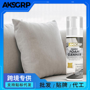 Aksgrp Fabric Cleaning Agent Carpet Sofa Water-Free Dry Cleaning Agent Curtain Stain Cleaner Cross-Border Supply