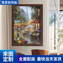 巴黎街道欧式框玄关装饰画美式风景油画客厅餐厅挂画走廊过道壁画