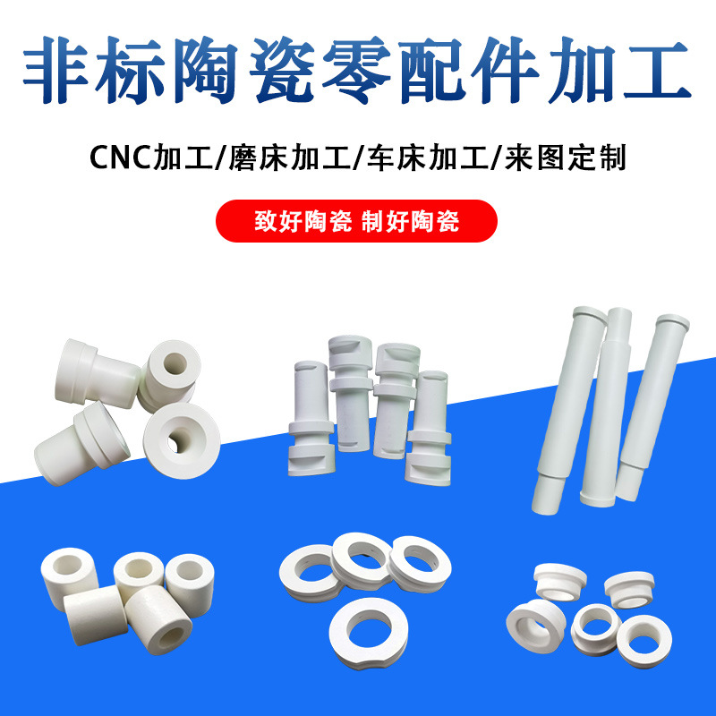 氮化硼陶瓷加工 氮化硼耐高温陶瓷环氮化硼粉末六方氮化硼陶瓷