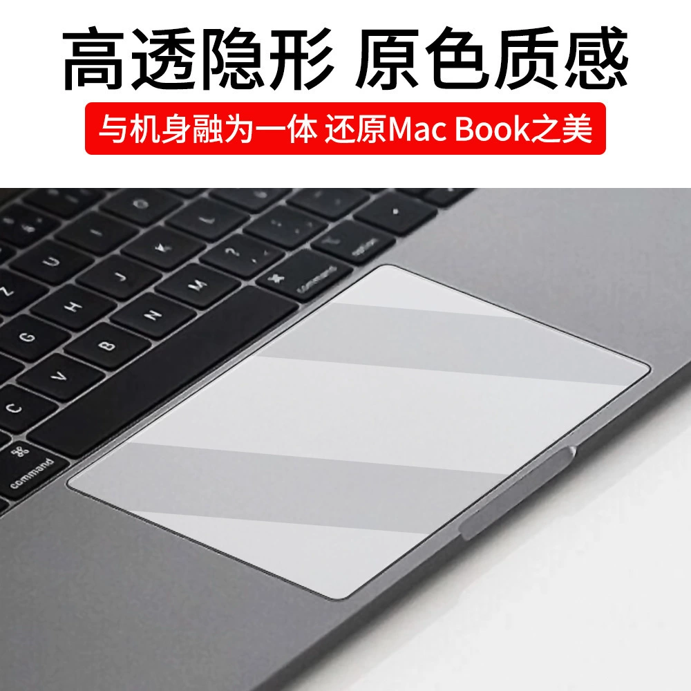 Подходящее для Apple Macbookpro ноутбук тачпад плёнка экран тачпад прозрачная матовая плёнка