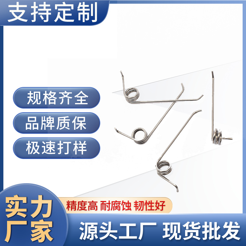 果枝剪修枝剪弹簧圈 簧V型簧弹簧配件不锈钢簧 果枝剪配件