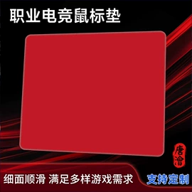 鼠标垫;瑜伽垫;平板电脑配件