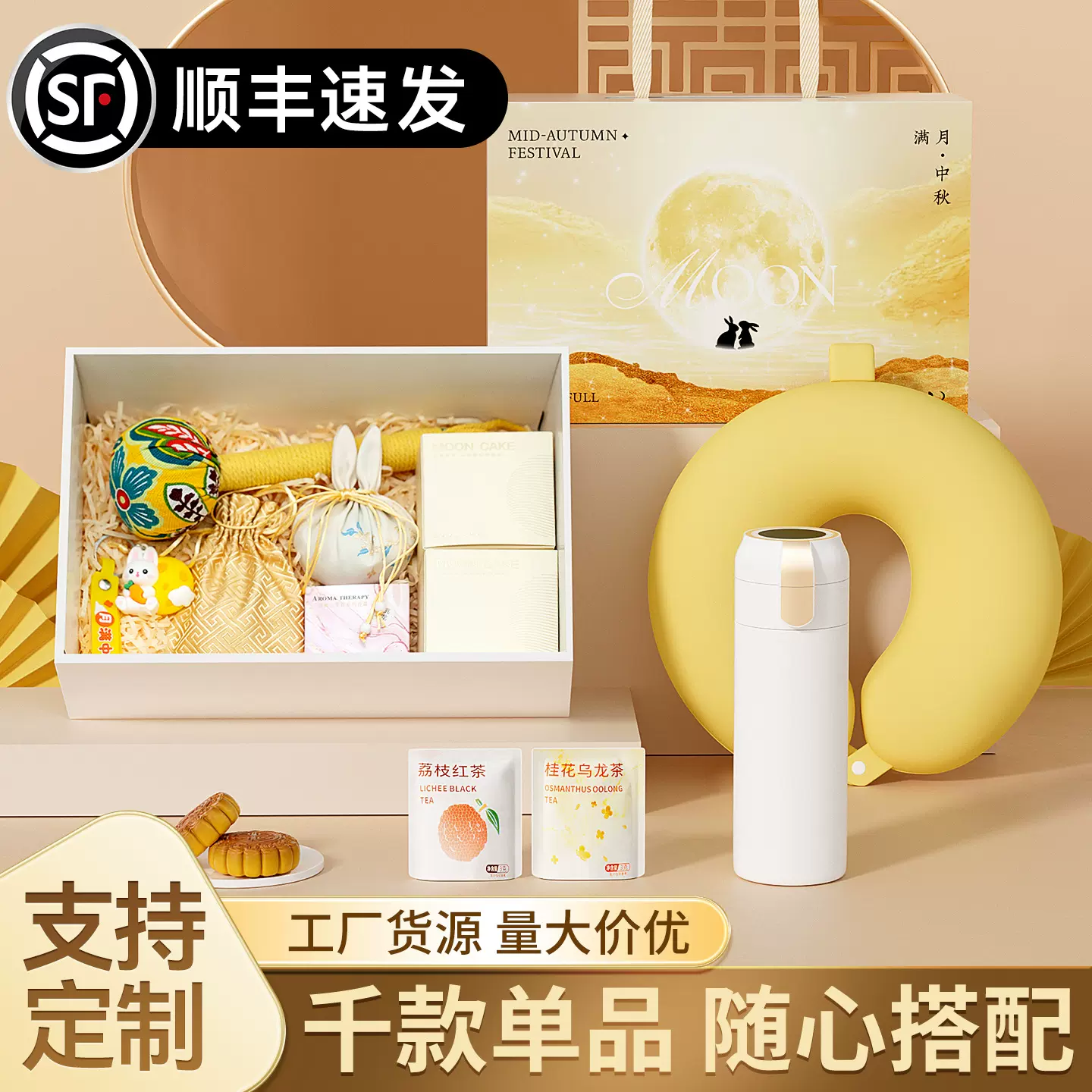中秋节伴手礼套装实用礼品企业公司活动开业定制礼品送客户员工