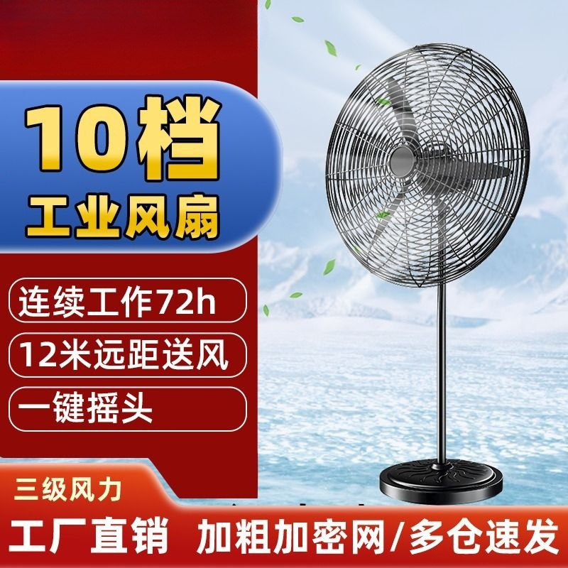 工業用扇風機、壁掛け扇風機、ハイパワー床置き扇風機、業務用ホーンファン、ホルムアルデヒド除去、強風業務用|undefined