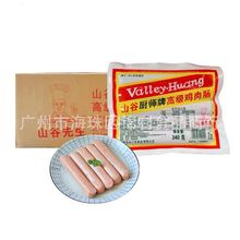 山谷厨师牌高级鸡肉肠340g*32包整箱 脆皮鸡肉肠面包早餐烘焙香肠