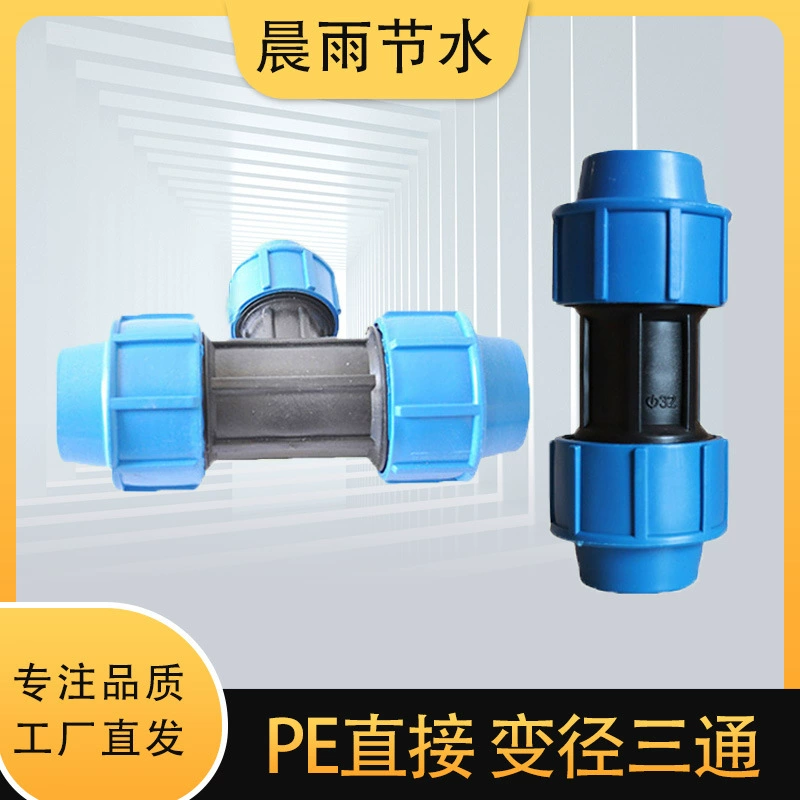 Быстрое подключение прямого нового материала внешние соединительные фитинги для капельного орошения с микрораспылением садоводства PE ПВХ водопроводная труба быстрый соединитель Редукционный тройник