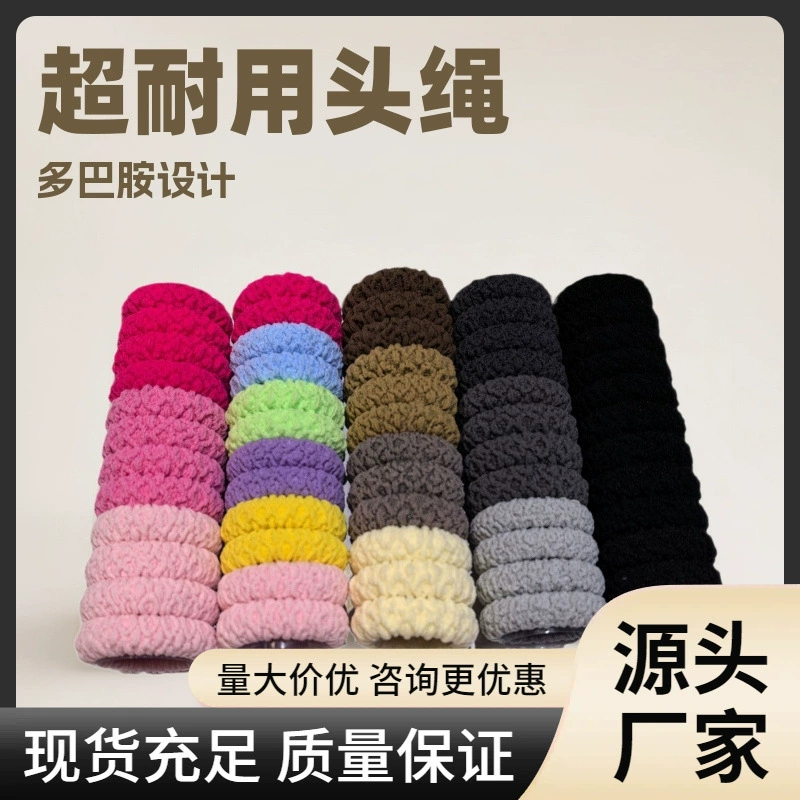 Резинка для волос Dopamine, новинка 2024 года, не повреждает волосы, подходит для высоких хвостов, обладает высокой эластичностью, прочная, подходит для двойных хвостов.